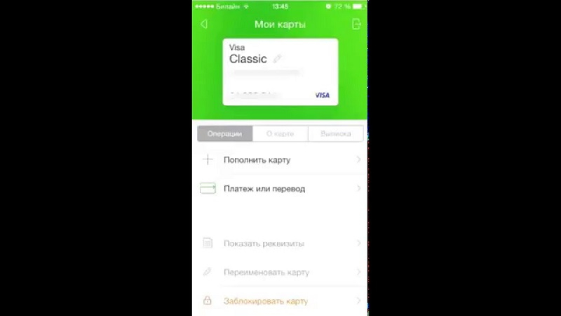 Порядок оплаты заказа Орифлейм с помощью мобильного приложения Сбербанк Онлайн Порядок оплаты заказа Орифлейм с помощью мобильного приложения Сбербанк Онлайн