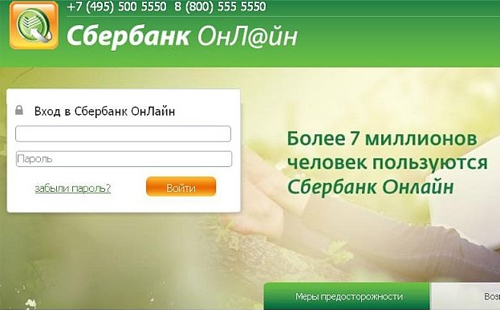 Оплата за общежитие с помощью Сбербанк Онлайн и других инструментов Сбербанка Оплата за общежитие с помощью Сбербанк Онлайн и других инструментов Сбербанка