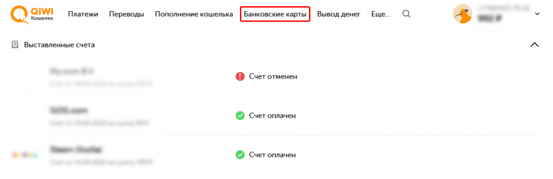 Как через Сбербанк Онлайн и другими способами пополнить Киви Кошелек? Как через Сбербанк Онлайн и другими способами пополнить Киви Кошелек?