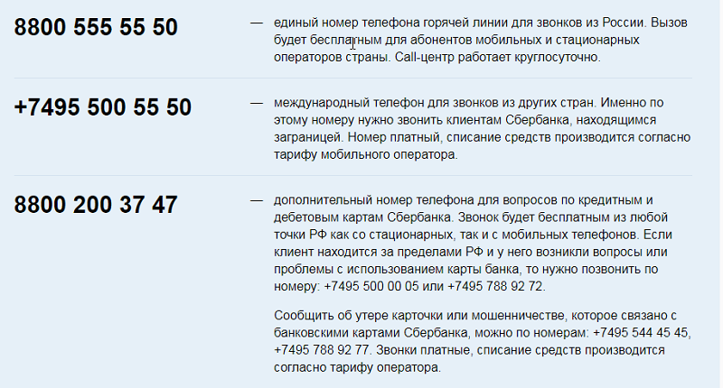 Порядок продления вклада через Сбербанк Онлайн