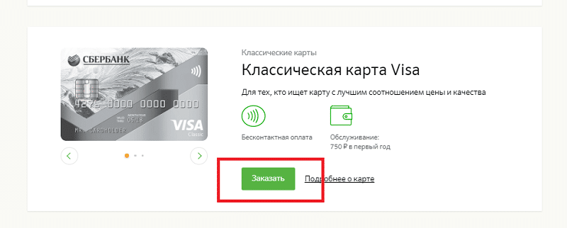 Особенности открытия валютной карты Сбербанка, условия использования Особенности открытия валютной карты Сбербанка, условия использования