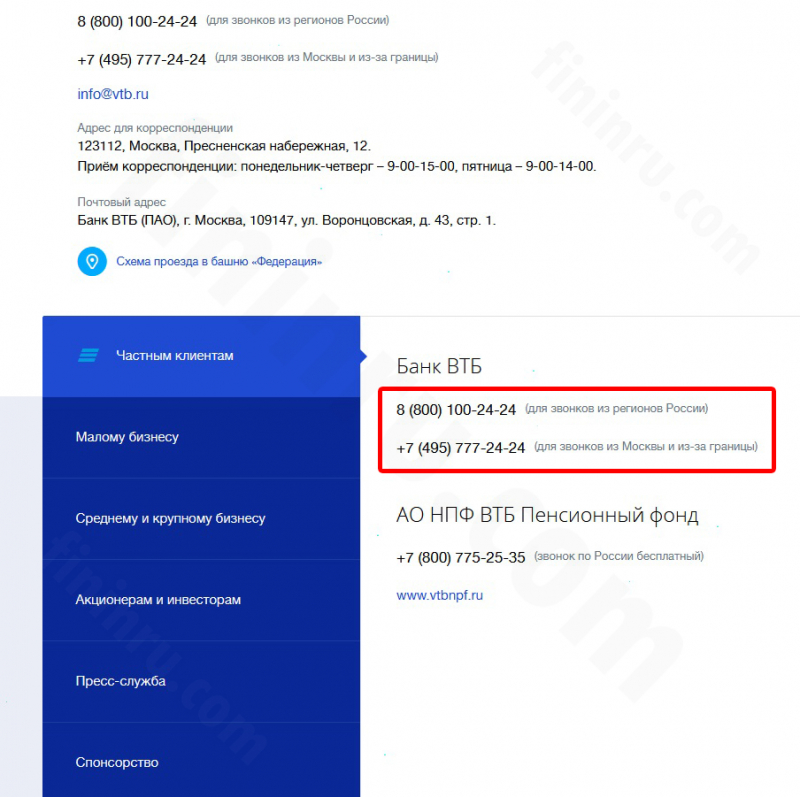Где и как узнать остаток по кредиту в банках ВТБ 24 и ВТБ? Где и как узнать остаток по кредиту в банках ВТБ 24 и ВТБ?
