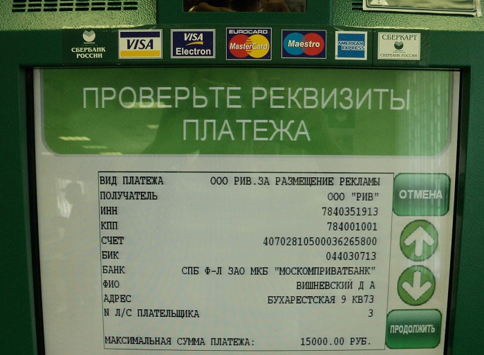 6 способов узнать номер лицевого счета карты Сбербанка 6 способов узнать номер лицевого счета карты Сбербанка